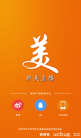 轩美直播app