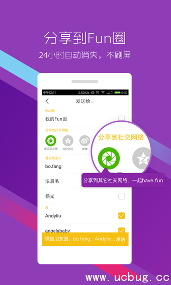 fun emoji贴纸相机app