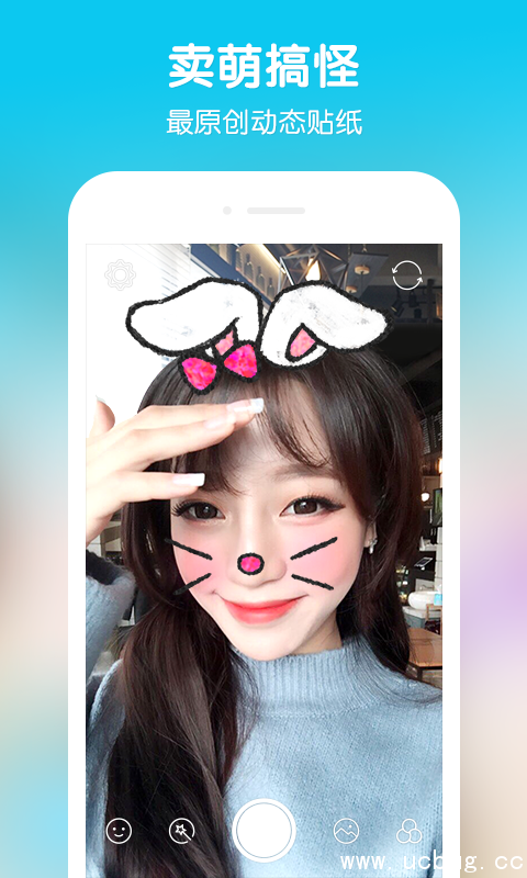 PP美妞相机贴纸app