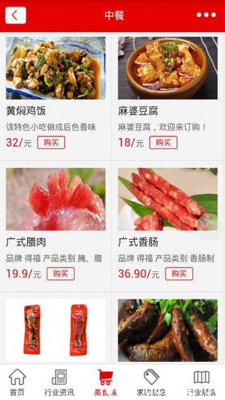 重庆美食街app