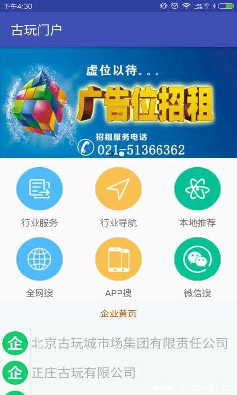 中国古玩门户app