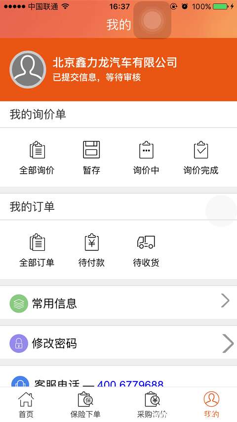 精米商城app