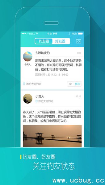 钓友汇app