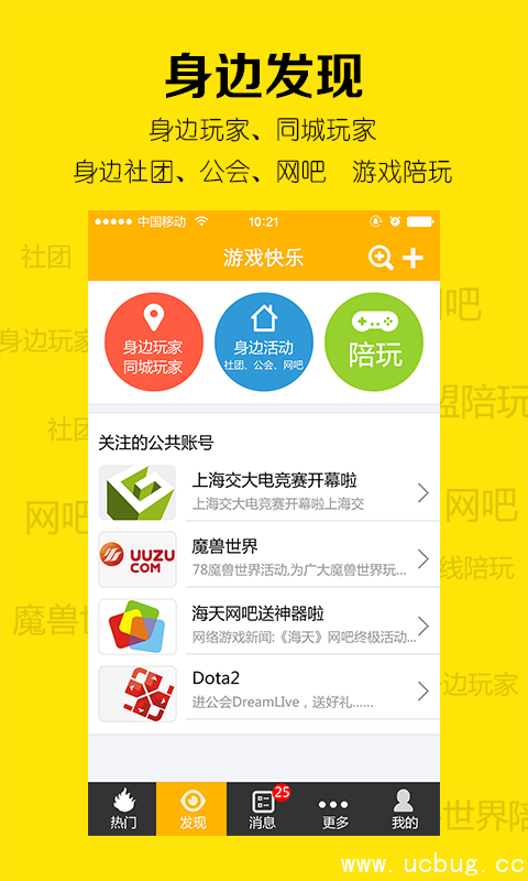 游戏快乐app