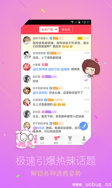 美丽约爱交友app