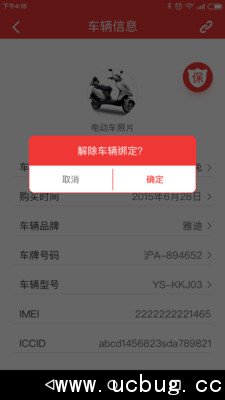 嘉为车联app