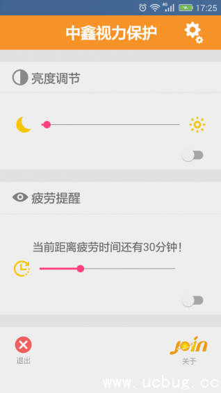 视力保护大师app