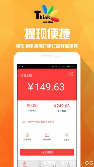 思考广告app