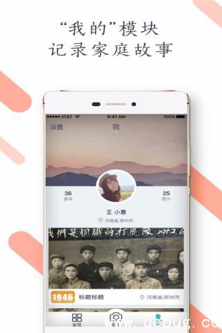 岁月相册app