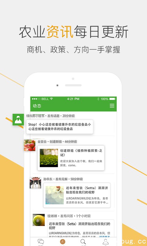 绿科邦app