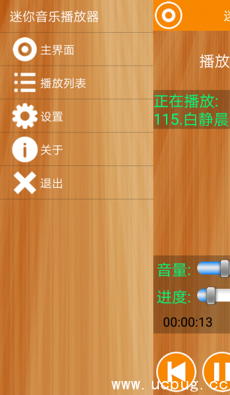 迷你音乐播放器app