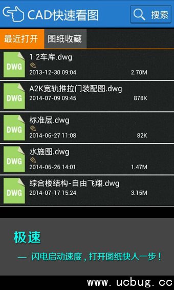 CAD快速看图app