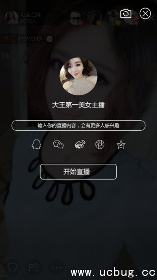 大王直播助手app