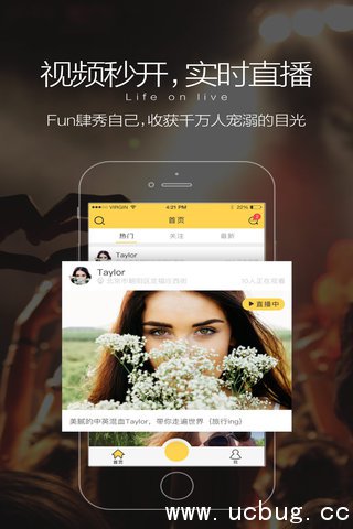 嘿秀app