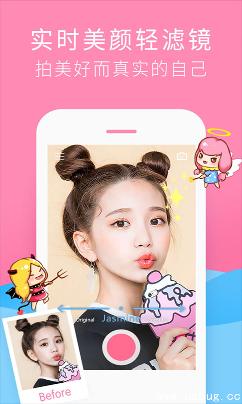 美颜卖萌相机app