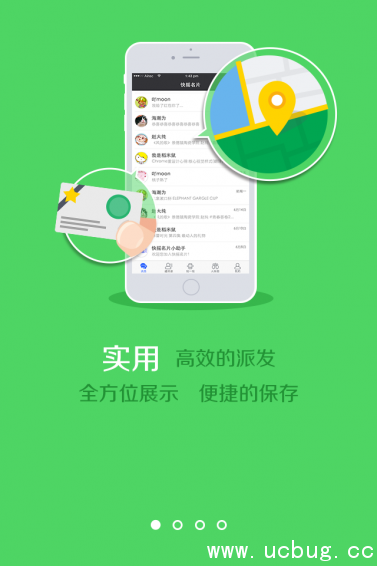 快摇名片app