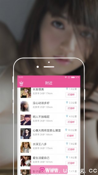 同城约么私聊app