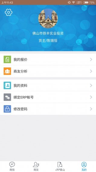 铁丰+app