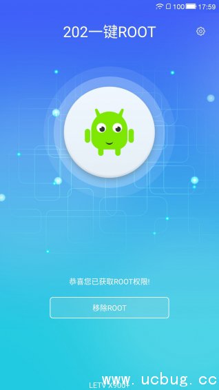 02一键root app