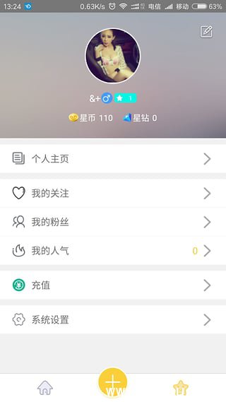 星辉星播app