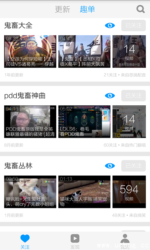 鬼畜视频app