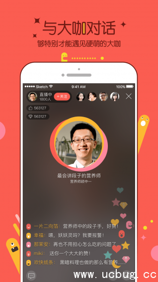 红豆Live app