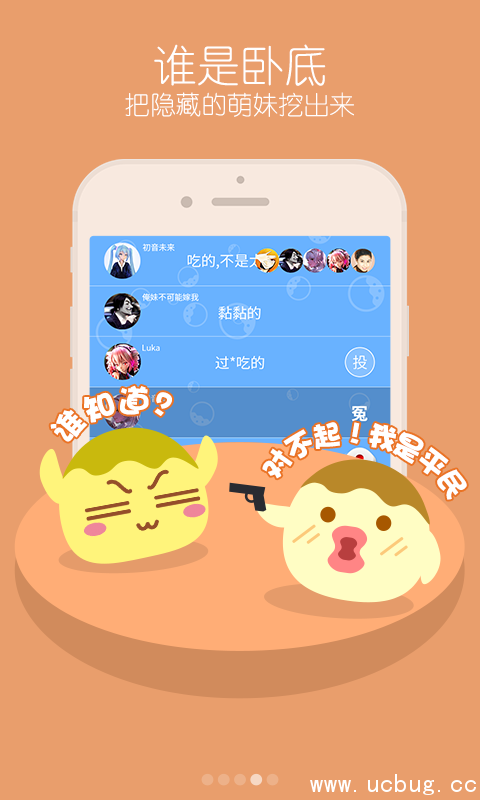 丸子app