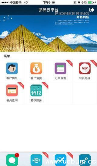 邯郸云平台app
