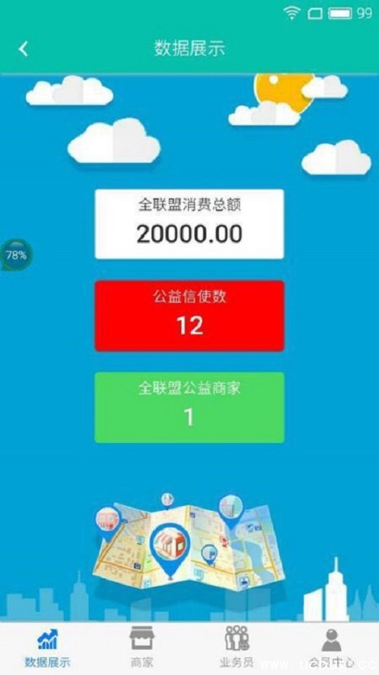 联融普惠app