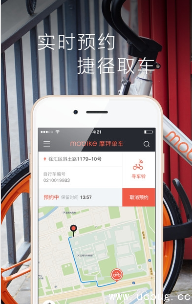 《摩拜单车app》怎么调整座椅