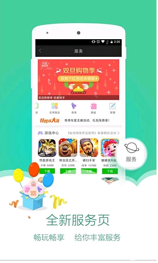 奇葩来了爱奇艺APP