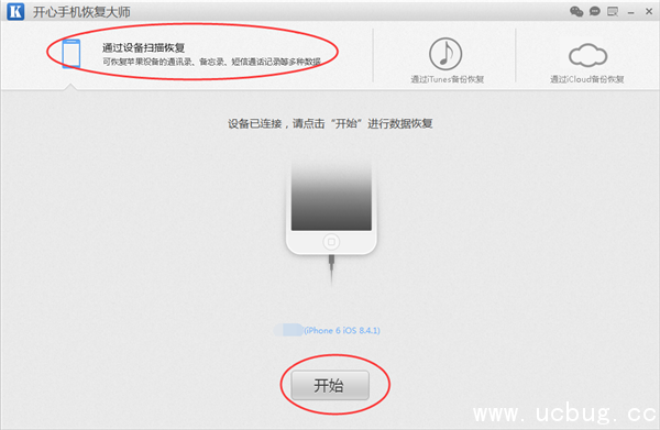 怎么恢复iPhone手机删除的微信聊天记录