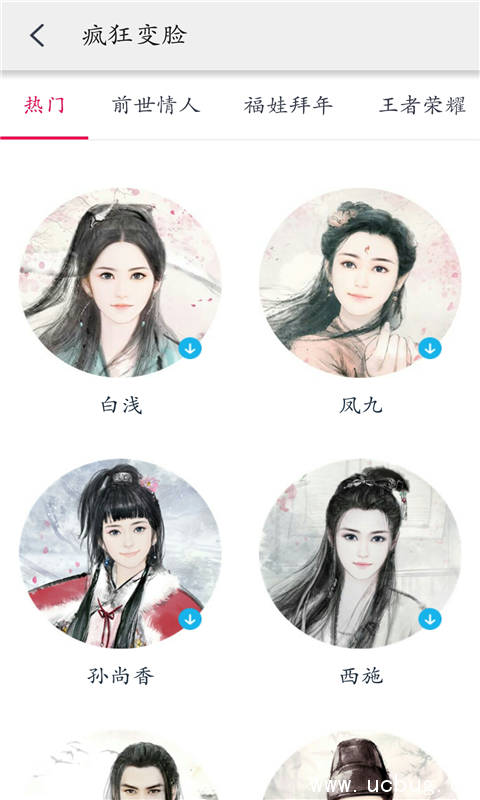 美美P图app