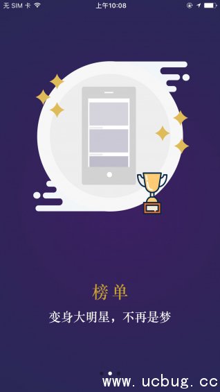 才艺大道app