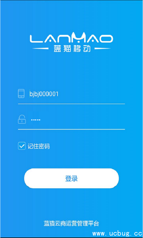 蓝猫云商app