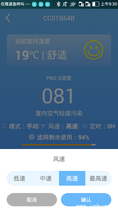 净仕缘空气净化器appp