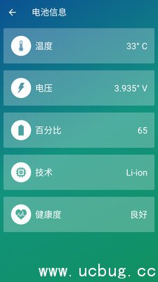 快充电池医生app