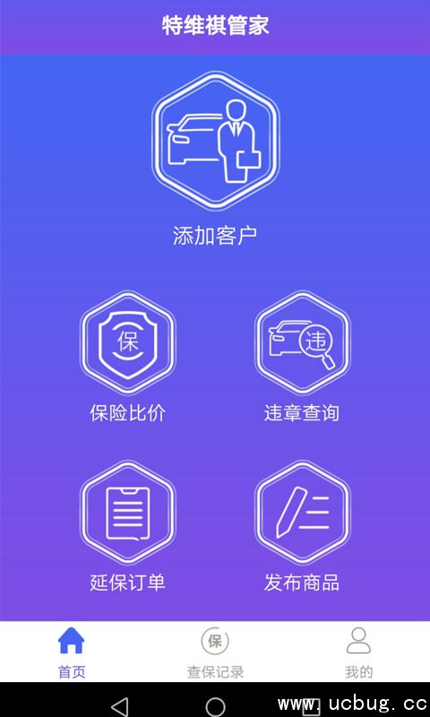 特维祺管家app