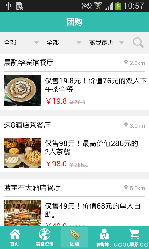 广州美食网app