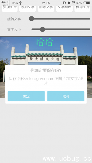 图片加文字app