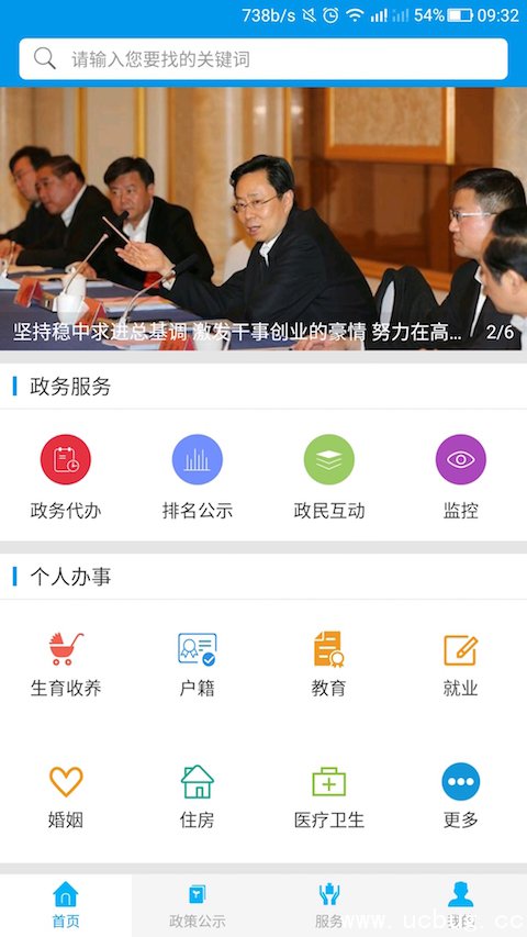 视频截图大师app