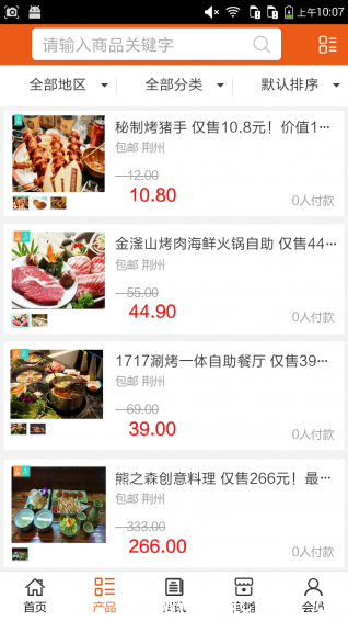 荆州特色餐饮网app