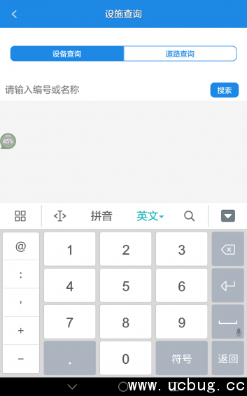 巡更系统app