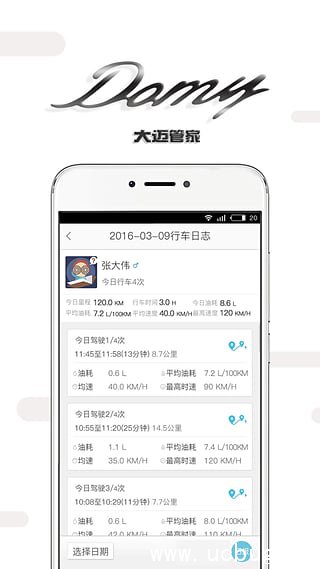 Domy管家手机app