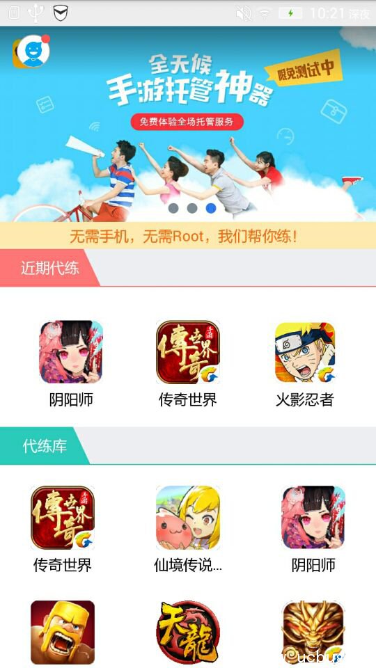 游戏考拉app官方下载