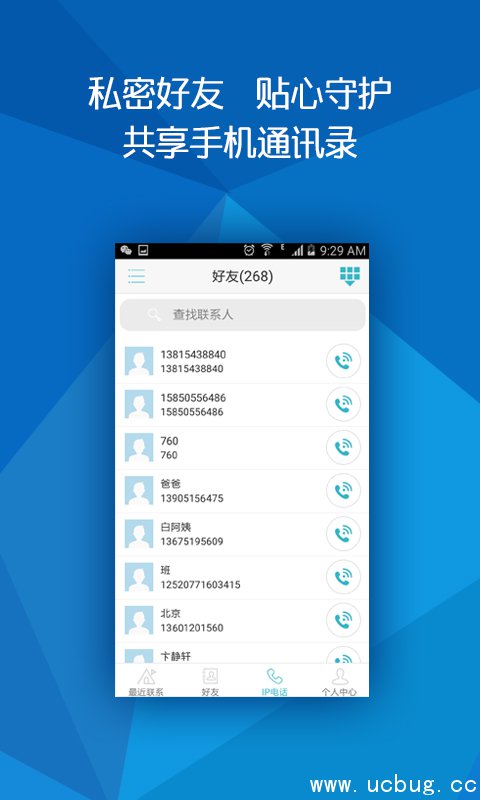 全球随e聊app