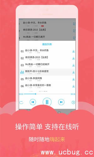 DJ音乐库app