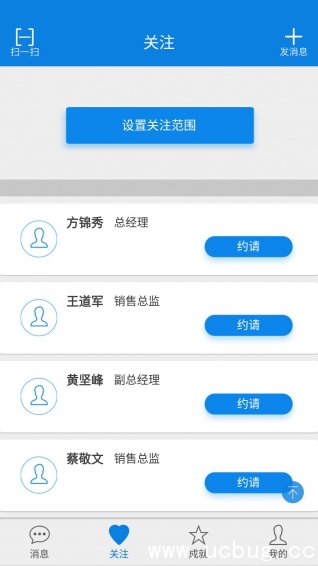 移动观展通APP