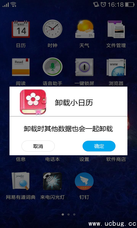 强力卸载app