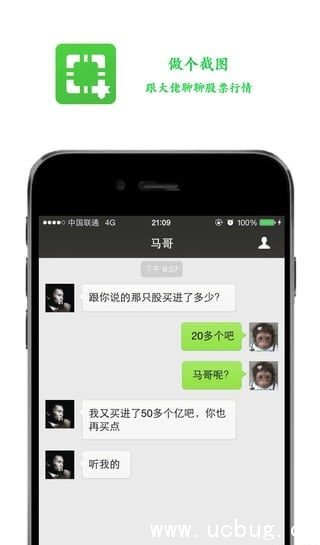 做个截图2app